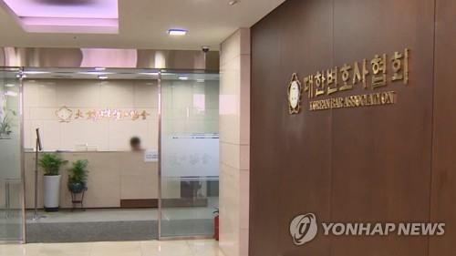 변협, '정부 지원금 부정수급' 변호사들 조사 착수