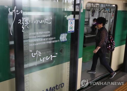 [구의역 사고 5년] ①정규직 됐어도 차별 겪는 '김군' 동료들