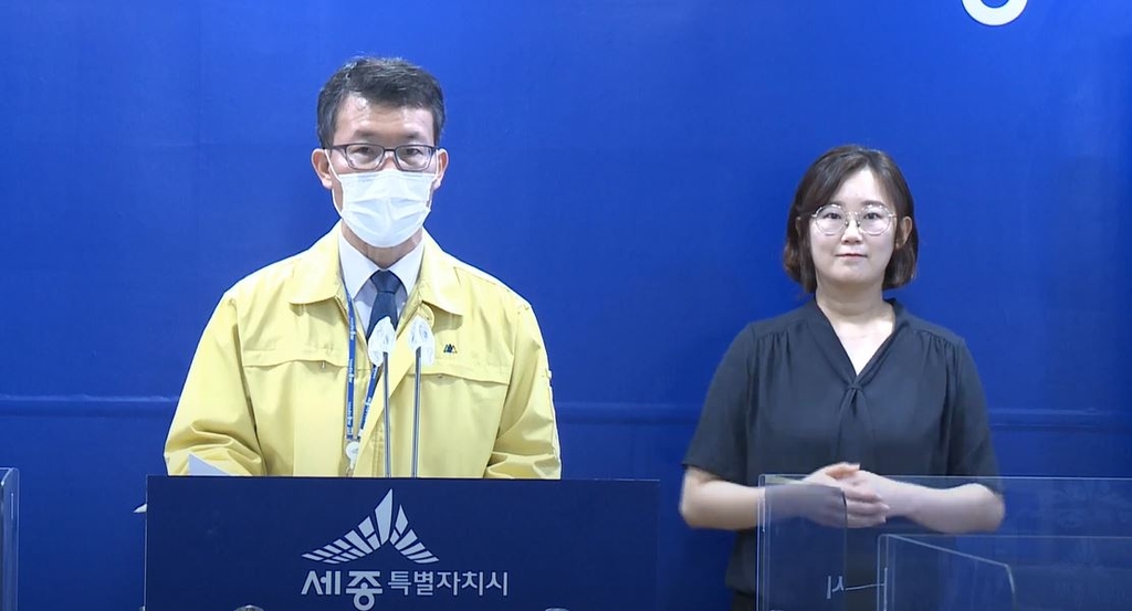 세종시 자치경찰위원회 28일 출범…내달까지 시범운영