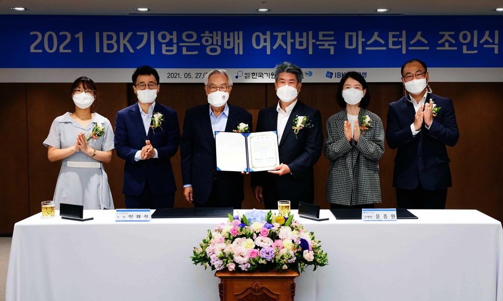 '여자바둑 개인전 최다 상금' IBK기업은행배 출범