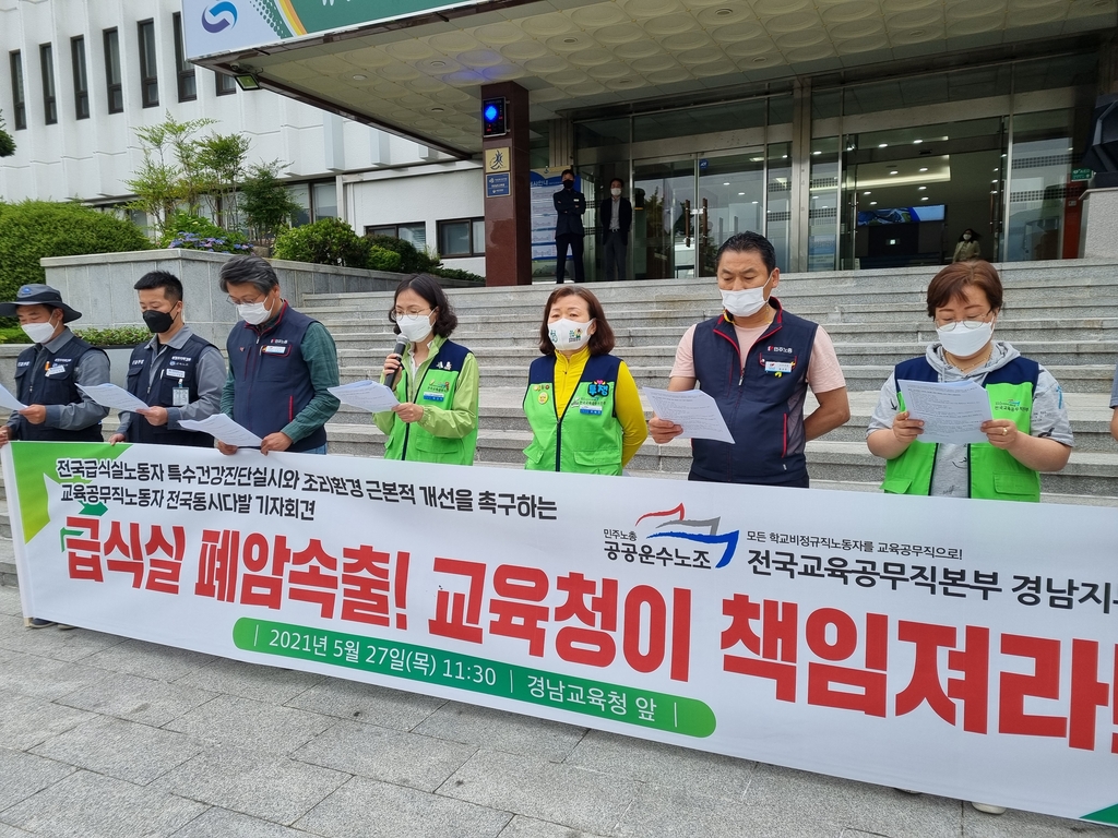 학교급식 조리중 유해물질 살핀다…경남교육청, 작업환경조사