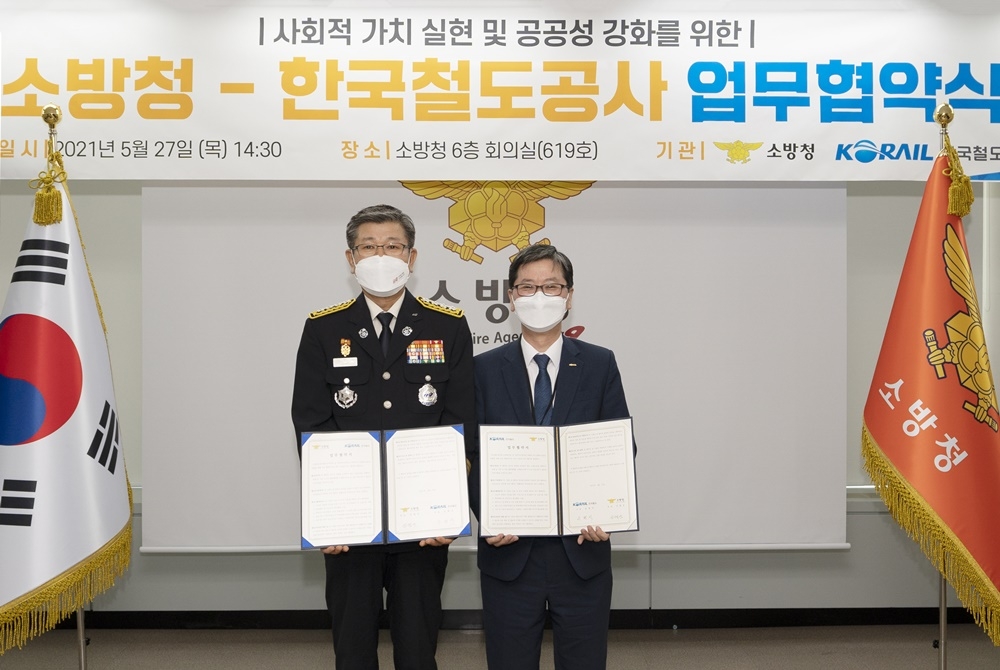 한국철도·소방청, 응급환자 구조·긴급 이송 등 협력 협약