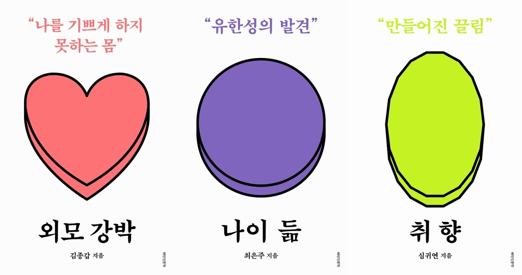 [신간] 지속가능한 여행을 하고 있습니다