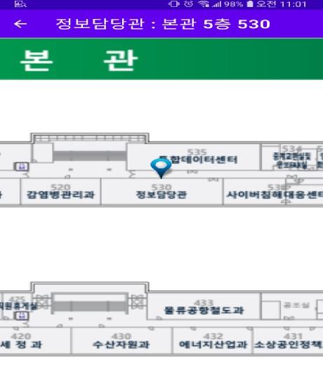 경남도, 장애인 공무원이 개발 '공공기관 위치안내 앱' 보급