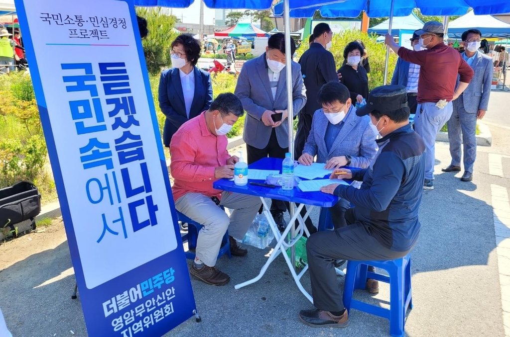 "국민 목소리 경청" 민주당, 무안 전통시장서 주민 의견 수렴