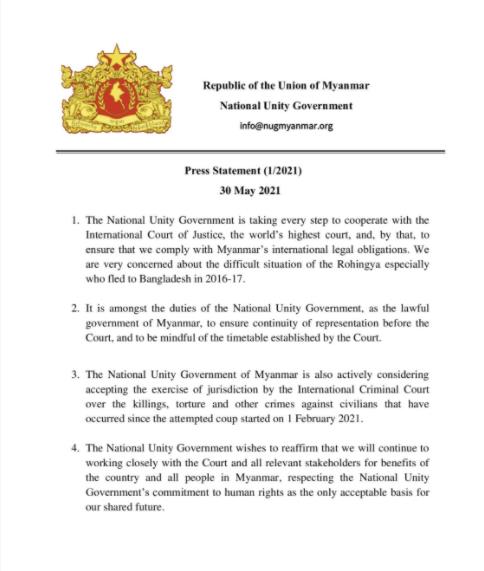 미얀마 국민통합정부 "로힝야족 학살 관련해 ICJ와 협력"