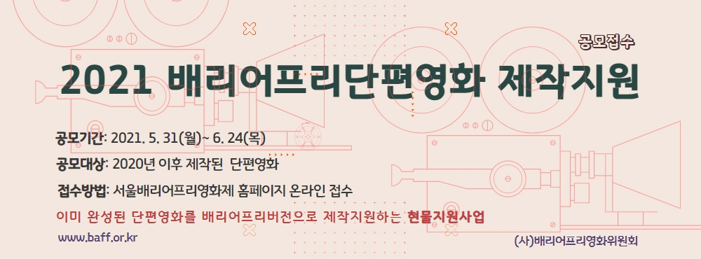 [영화소식] 서울독립영화제, 7월 26일부터 작품 공모