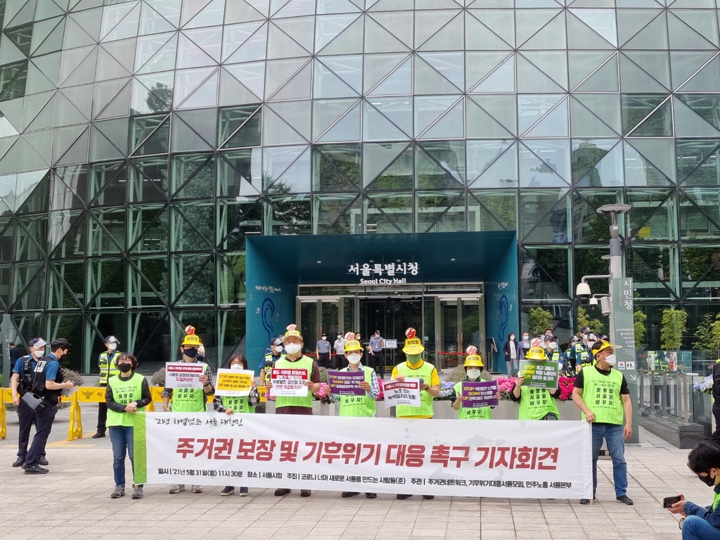"주거·기후위기로 불평등 심화…세입자·노동자 목소리 듣길"