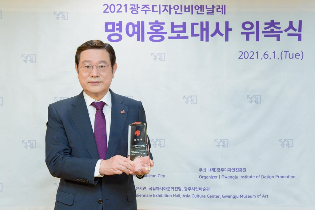 소프라노 조수미, 광주디자인비엔날레 명예홍보대사 맡아