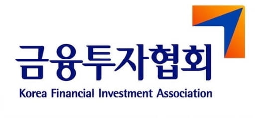 금융투자협회, `금융상품의 이해` 과정 개설