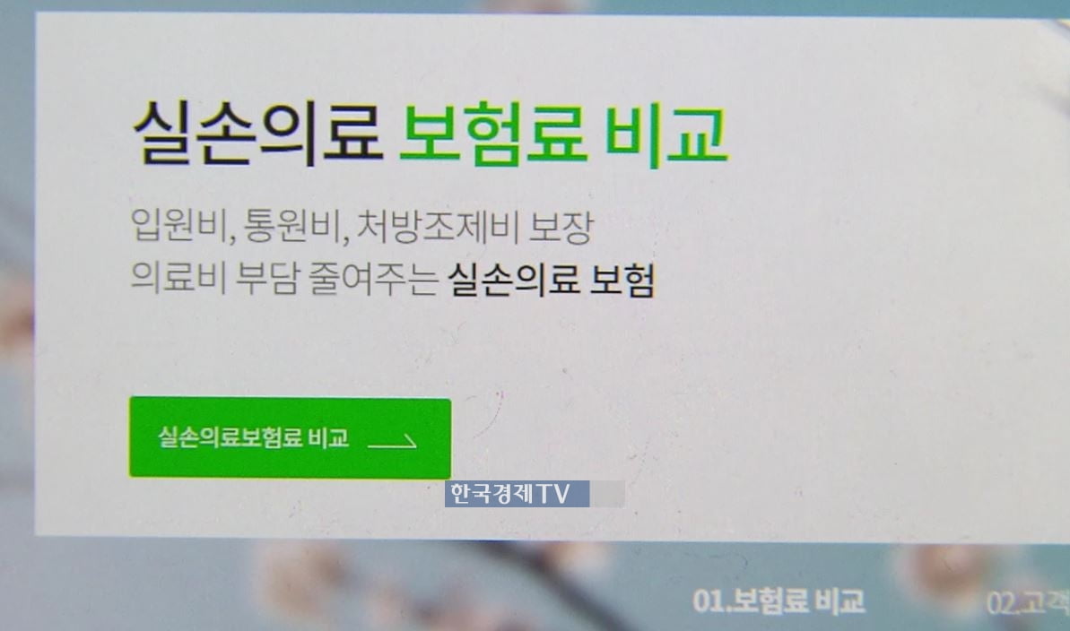 의료계 반대에…실손보험금 청구 99.9%가 `아날로그`