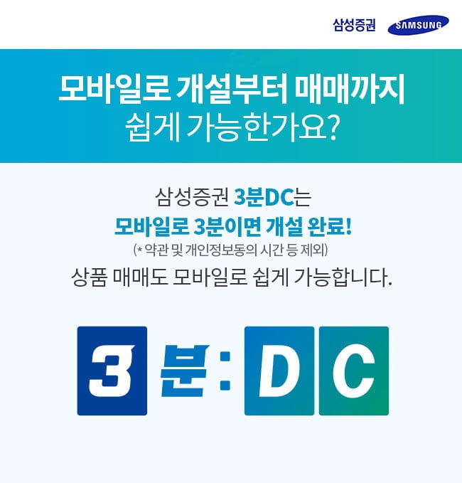 삼성증권, 모바일 퇴직연금DC `눈길`…계좌 개설 `급증`