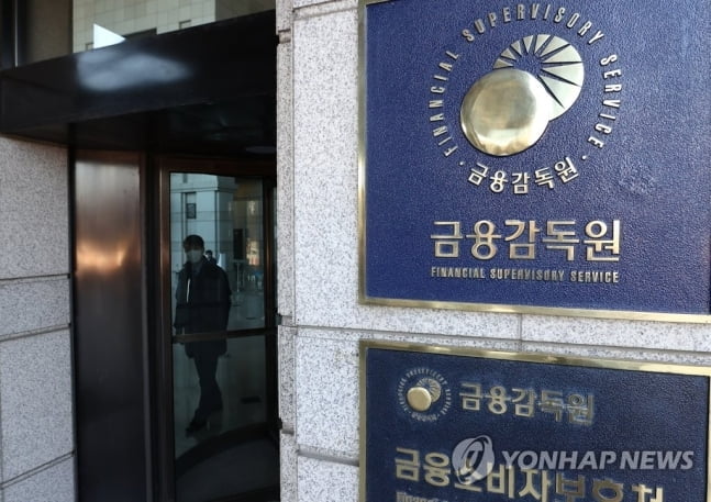 금감원 "내달 은행·지주 등 6곳 종합검사 착수"