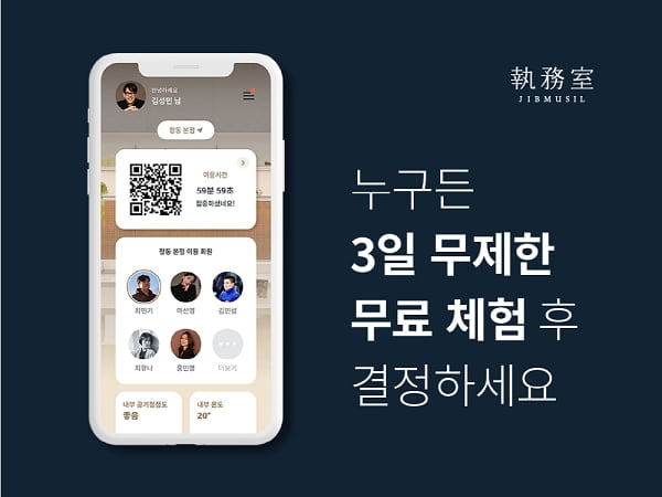 이미지 출처 : 집무실 제공