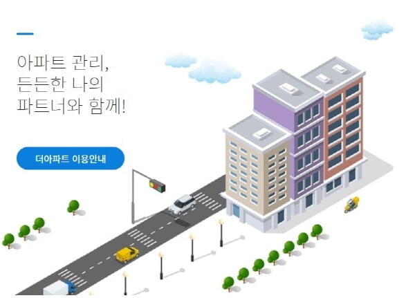 주식회사 더즌, 효율적 공동주택 관리업무 돕는 ERP `더 아파트` 출시