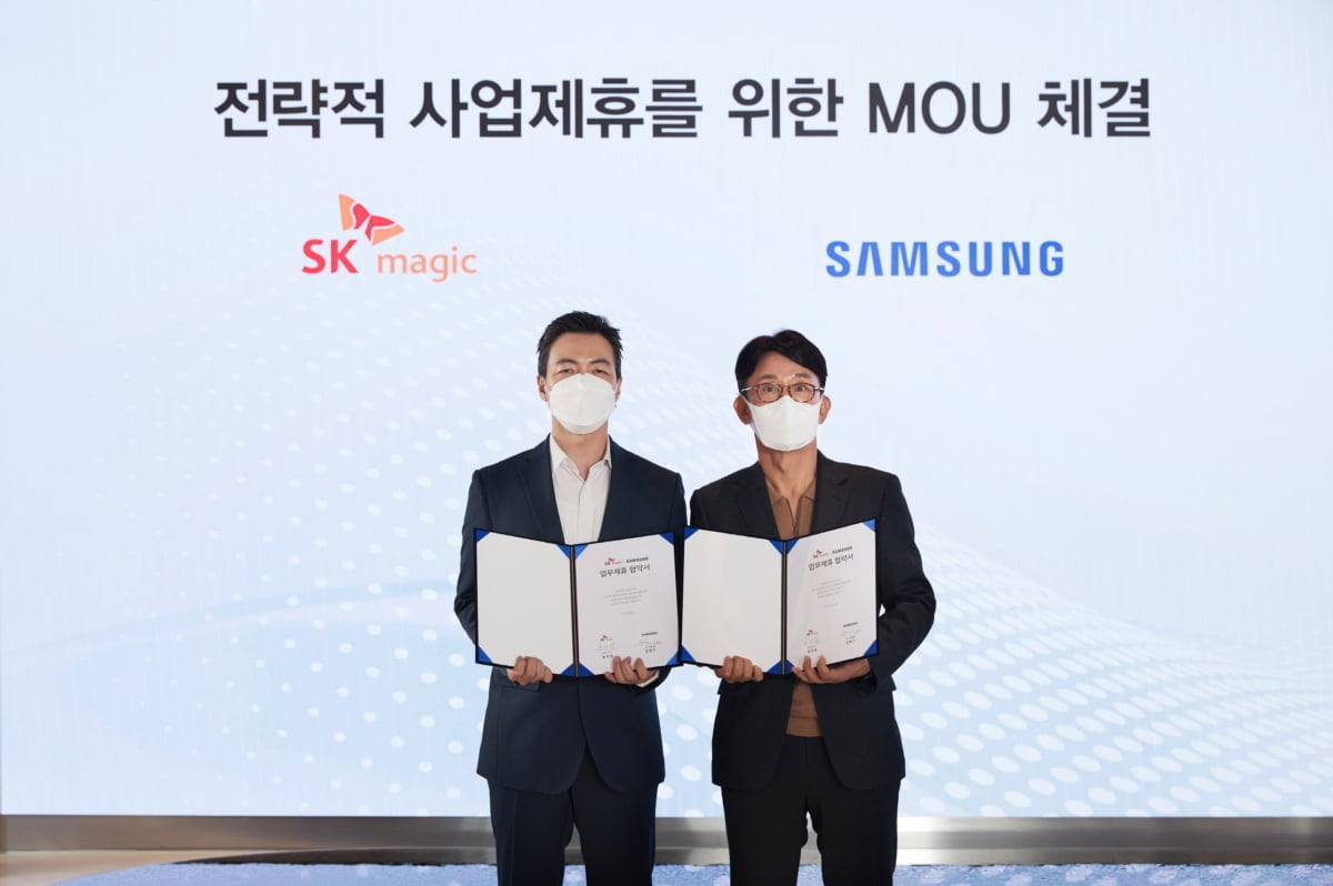 SK매직, 삼성전자와 결합상품 출시를 위한 MOU 체결