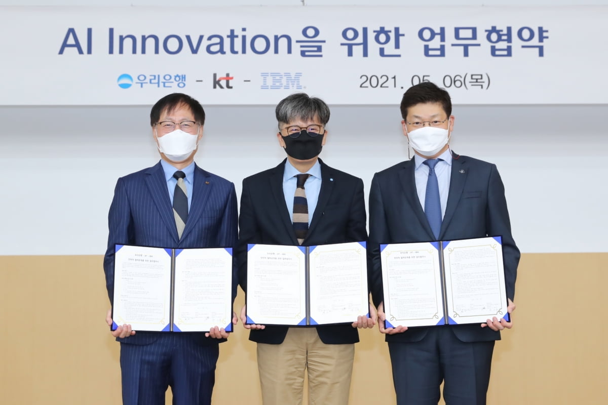 우리은행, KT·한국IBM과 AI 금융서비스 공동개발