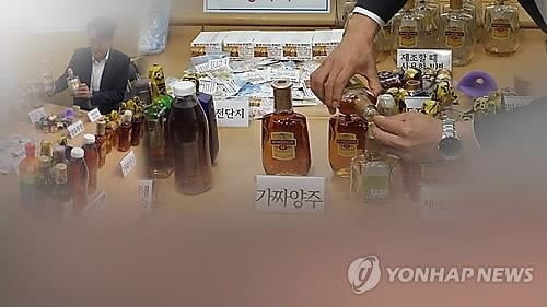 취객에 가짜 양주 팔아 `술값 폭탄`…유흥주점 업주 실형