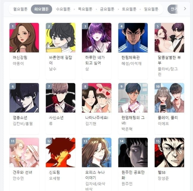 `만화 본고장` 일본 "한국 웹툰이 세계 표준됐다"