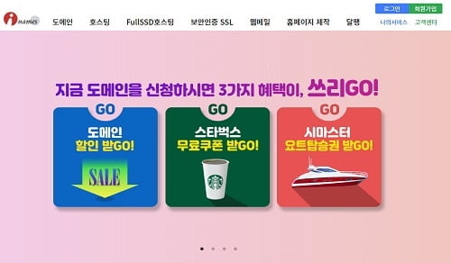 아이네임즈, e-비즈니스 통합 솔루션 제공으로 서비스 영역 확대