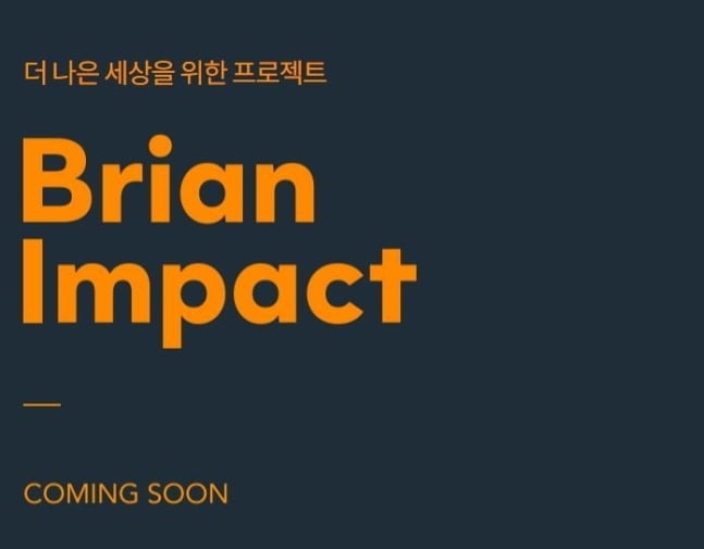 `5조원 기부` 김범수, 재단설립 추진...사회환원 잰걸음