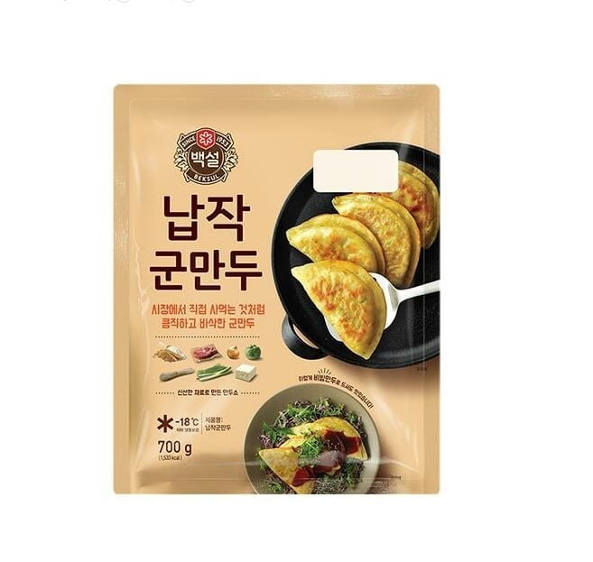 백설 납작군만두