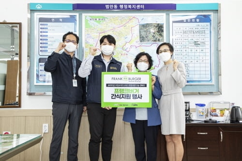 수제햄버거 창업 브랜드 프랭크버거, 부천 취약아동 계층에 햄버거 지원 협약 행사 진행