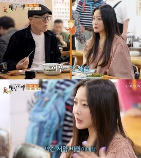 김희선, 깜짝 고백 "난 몸만 살찌는 서양 비만"