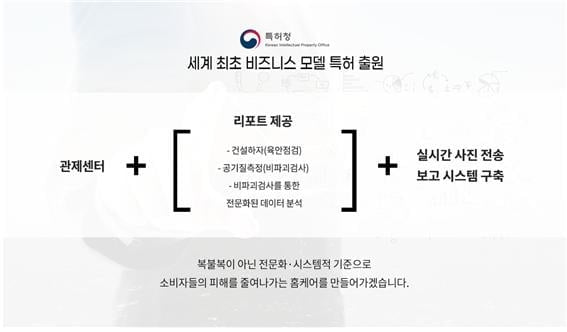 신진홈케어, `2021고객이신뢰하는브랜드대상` 홈케어 부문 수상