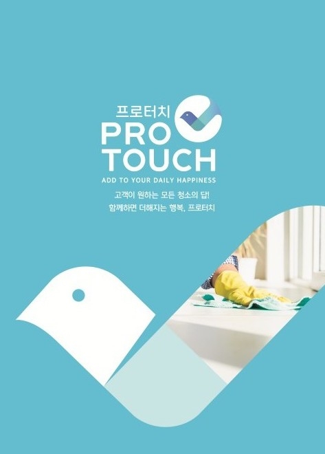 입주청소업체 `프로터치`, 대전·세종·청주 지역 예약량 증가