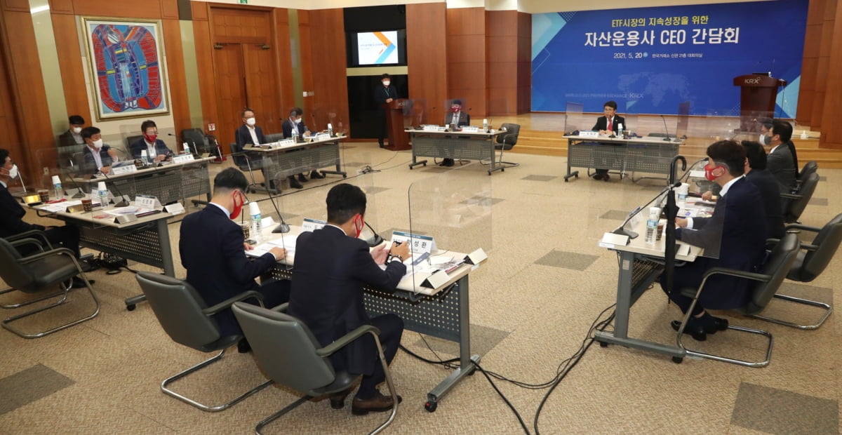 한국거래소 "ETF 상장심사 간소화…일부 규제 완화"