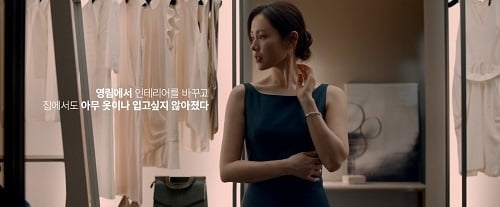 토탈 인테리어 브랜드 `영림`... `손예진 인테리어` 두번째 CF 공개