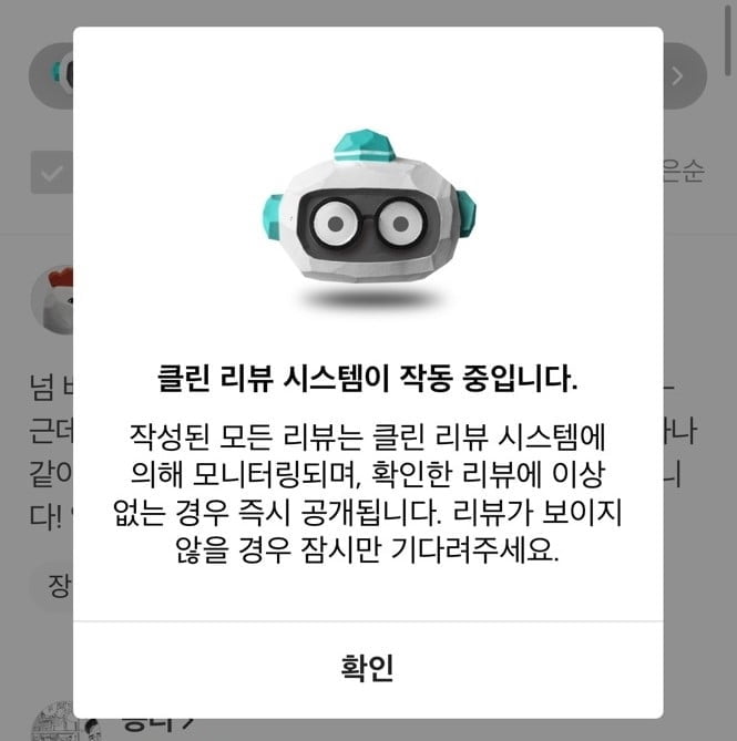 음식점 돈받고 `허위 리뷰`…배민에 잡힌 조작업자