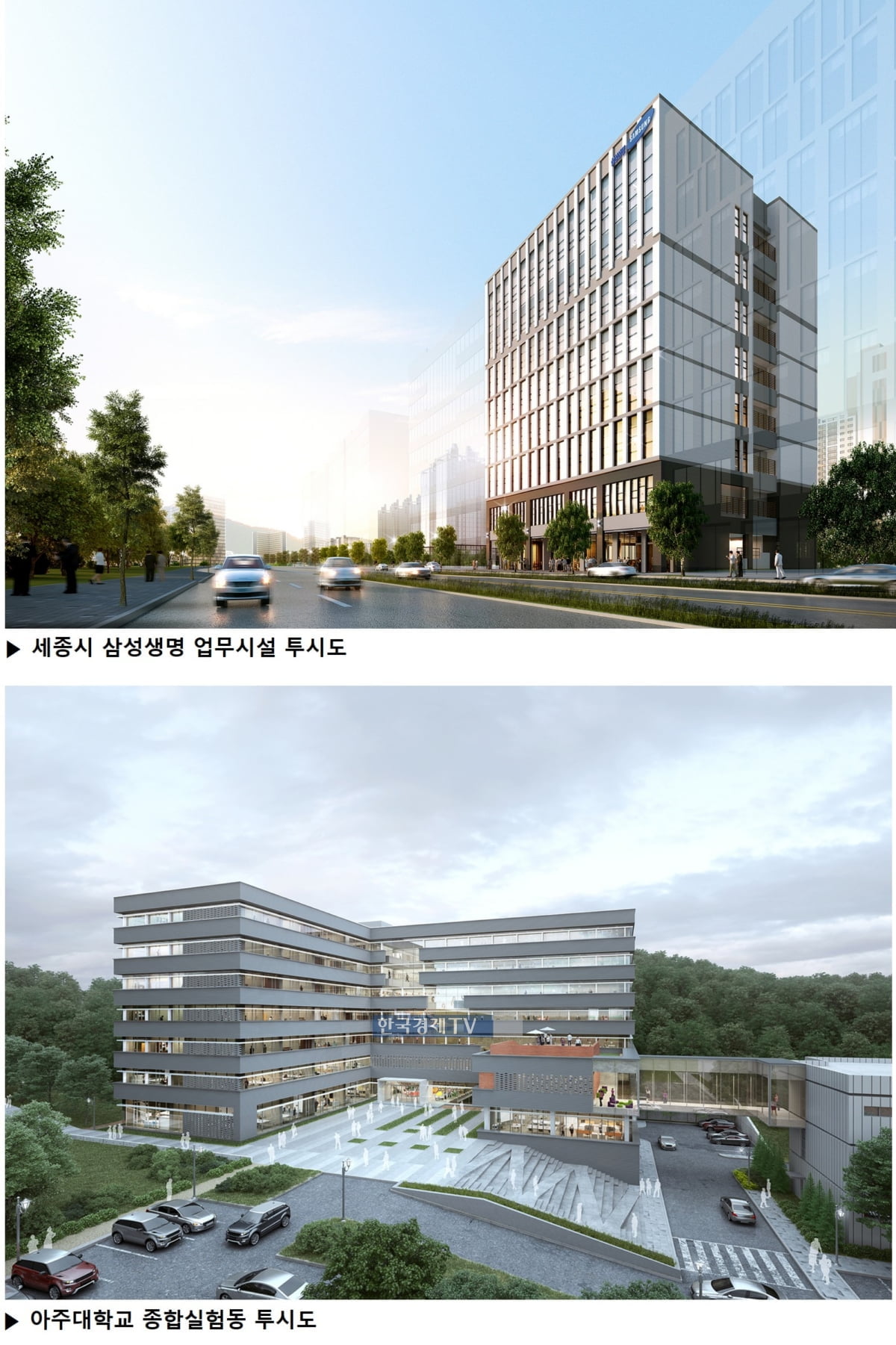 반도건설 `삼성생명 세종부지`와 `아주대 실험동` 연이은 수주