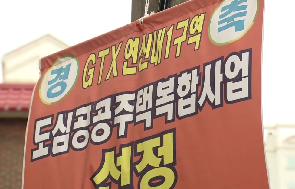 "노선 따라 올랐다"…집값 달구는 GTX [들끓는 부동산 민심, 화약고 된 GTX]