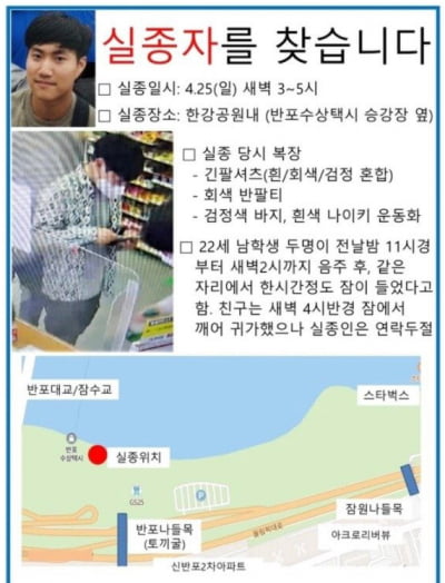 '한강 사망 대학생' 잇따른 의혹에...진상규명 청원 12만명 동의
