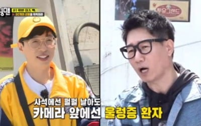 "펑펑 울어" '런닝맨' 유재석X지석진, '폭로' 추억여행 [종합]