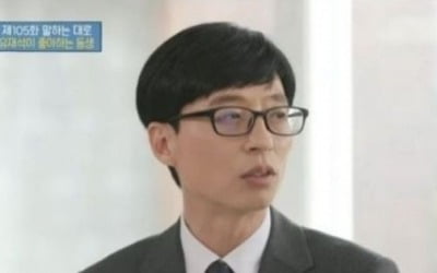 '유퀴즈' 유재석이 유느님인 이유…30주년에도 미담만 추가 [종합]