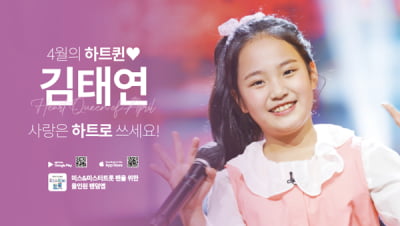 '미스트롯2' 김태연, 서울역 빛낸다 [공식]