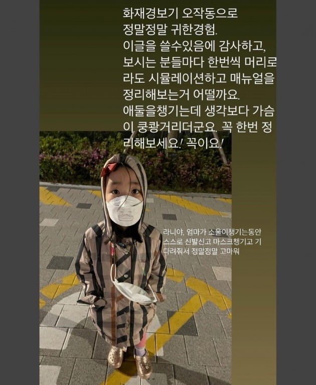 사진=이윤지 인스타그램