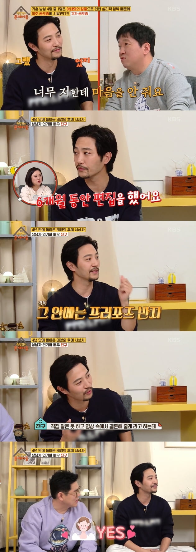 사진=KBS2 '옥탑방의 문제아들' 방송 캡처