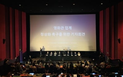 "제2의 봉준호·윤여정 없다"…영화관업계, 정부 향해 한목소리 [공식]