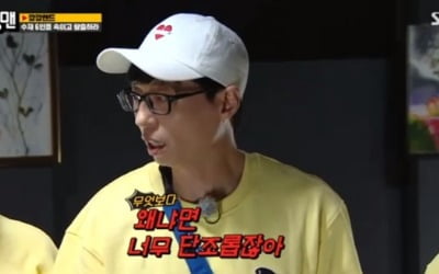 '런닝맨' 속고 속이는 '깡깡이' 대결, "똑똑"이 답이었다 [종합]