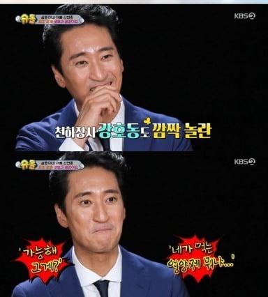 사진=KBS2 '슈돌' 방송화면