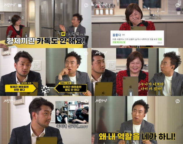 '거침마당' 1회 예고/ 사진=카카오TV 제공