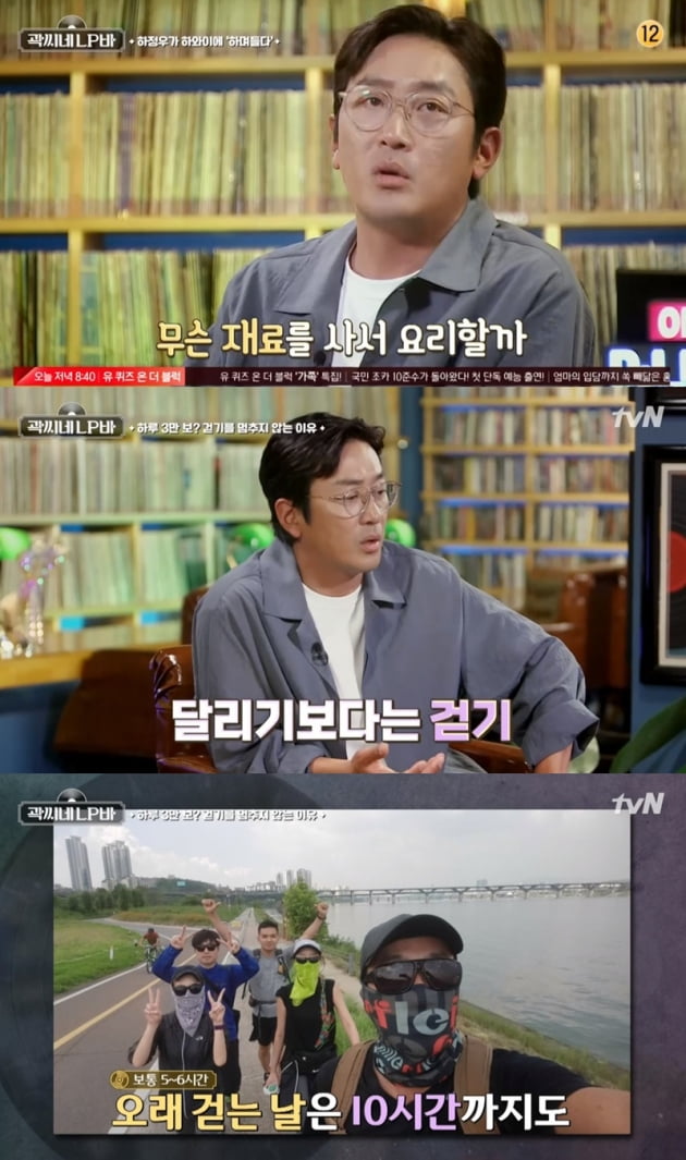 '곽씨네 LP바' / 사진 = tvN 영상 캡처