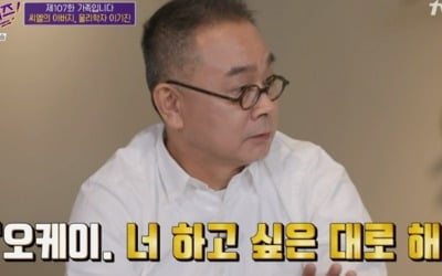 씨엘 父 이기진 교수 "자퇴하고 싶다고, 바로 오케이"