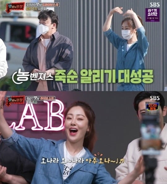 사진=SBS 방송화면