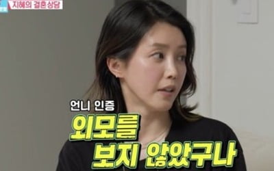 '동상이몽2' 채정안, 절친 이지혜 둘째 임신 감격…박성광X임송 재회 [종합]