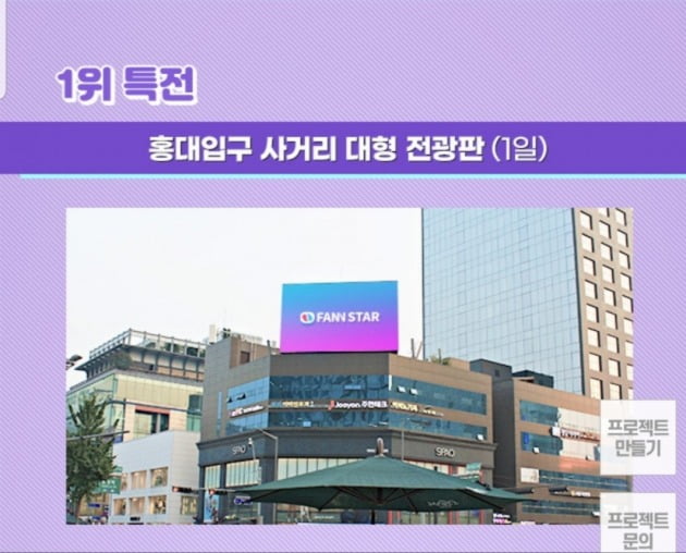 사진제공=임영웅 팬클럽 '영웅시대'